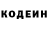Codein напиток Lean (лин) vert x
