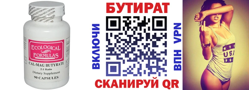 площадка какой сайт  hydra зеркало  Туран  Бутират бутик 