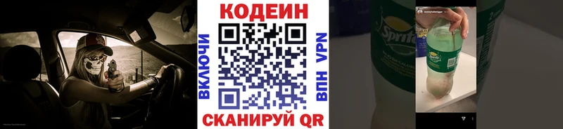 Кодеиновый сироп Lean напиток Lean (лин)  где найти наркотики  гидра tor  Туран 