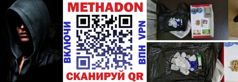 МЕТАДОН кристалл  Туран 